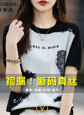 唯哥弟风小众黑白提花短袖T恤女夏设计感宽松显瘦桑蚕丝针织上衣