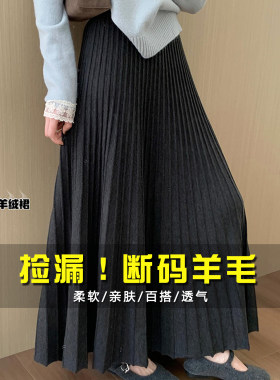 品牌女装高腰显瘦羊毛百褶半身裙2025秋冬韩版百搭休闲淑女风伞裙