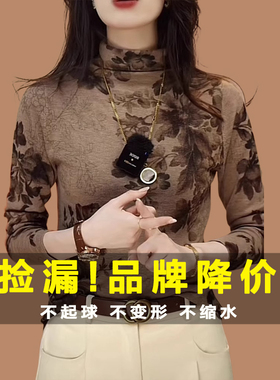 唯哥弟风复古印花桑蚕丝打底衫女秋冬款显瘦遮肉上衣内搭长袖小衫