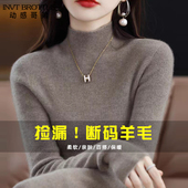 内搭毛衣羊绒针织打底衫 动感哥弟秋冬半高领羊毛衫 女套头配大衣