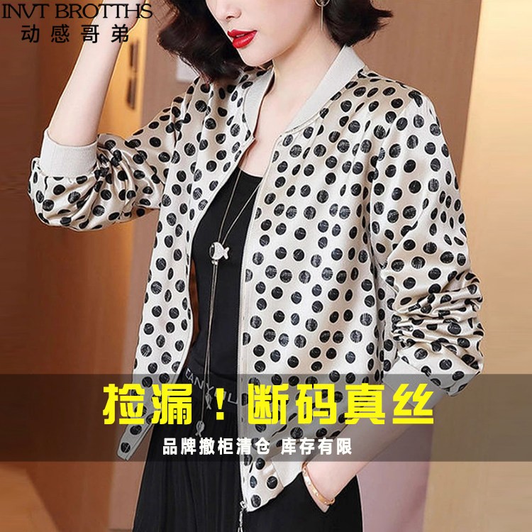 杭州女装早春短外套女真丝夹克2025新款波点桑蚕丝棒球服开衫薄款图片