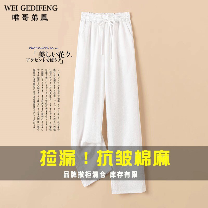 桑蚕丝宽松高腰麻料拖地裤图片