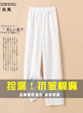桑蚕丝宽松高腰麻料拖地裤