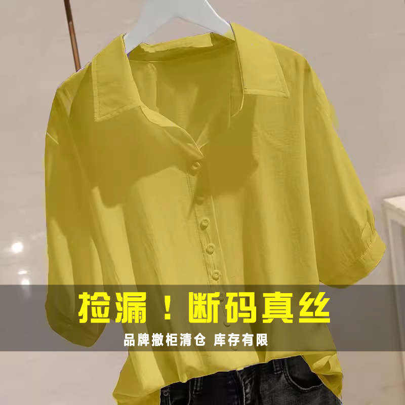 唯哥弟风真丝短袖衬衫2025夏季薄款设计感宽松显瘦纯色Polo领衬衣