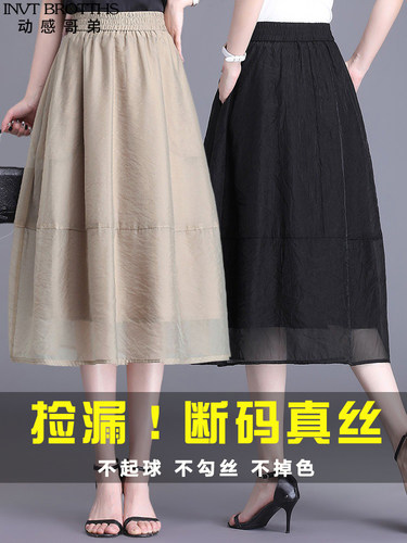 桑蚕丝a字半裙花苞裙小个子半裙