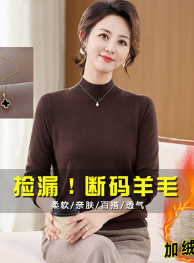 品牌女装秋冬羊毛衫半高领妈妈加厚内搭毛衣中老年女装针织打底衫