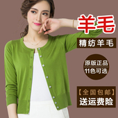 糖果色小外套毛衣短披肩薄款 动感哥弟防晒针织罩衫 女含羊毛开衫