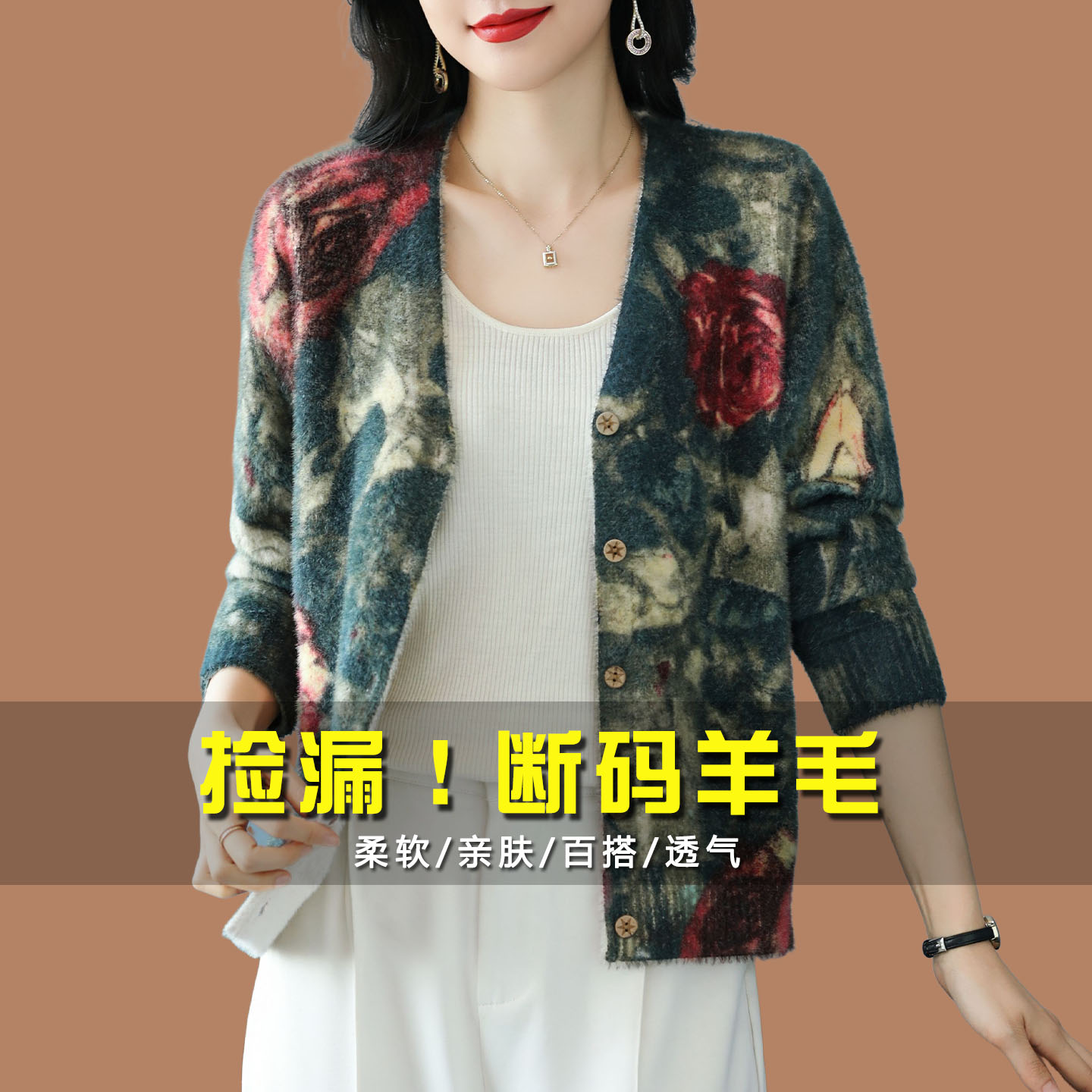 2025秋冬长袖V领水貂绒羊毛开衫