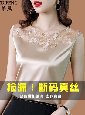 无袖蕾丝吊带背心桑蚕丝