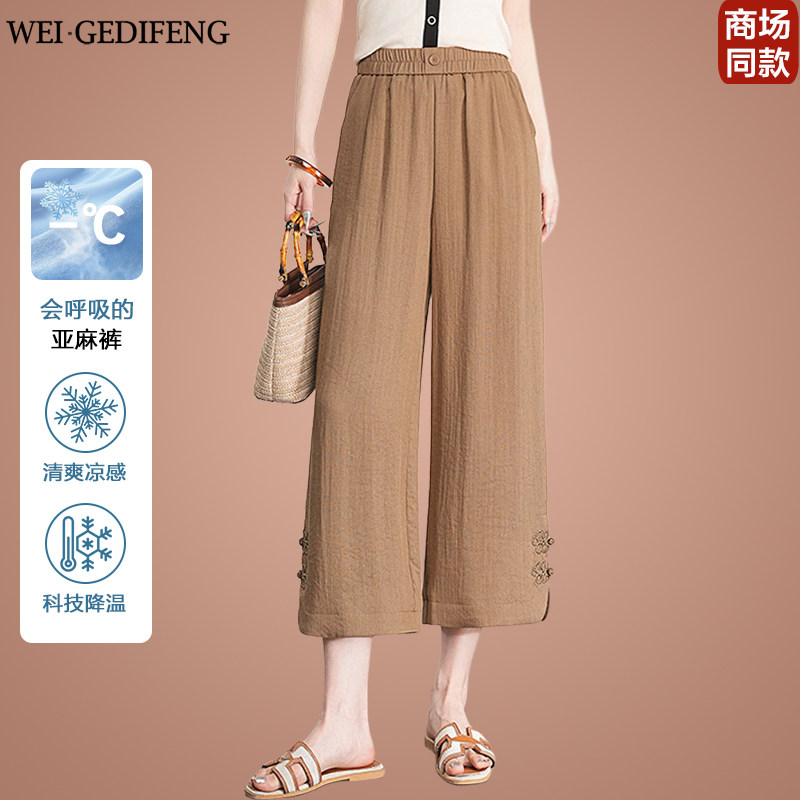 阔腿裤女2026夏季小个子窄版中年妈妈国风薄款亚麻裤九分直筒裤子