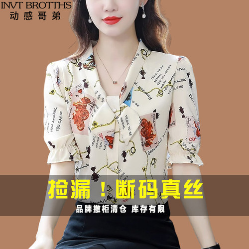 短袖真丝短袖动感哥弟