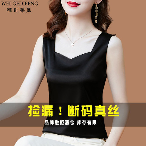 品牌真丝吊带吊带背心