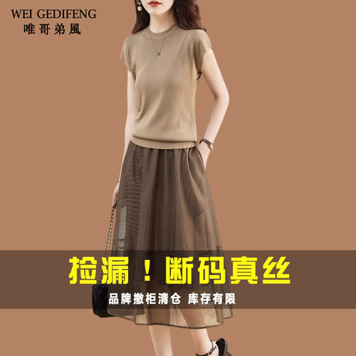 两件套桑蚕丝纯色洋气减龄A字裙