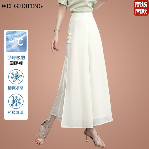 开叉阔腿裤女裙裤雪纺九分