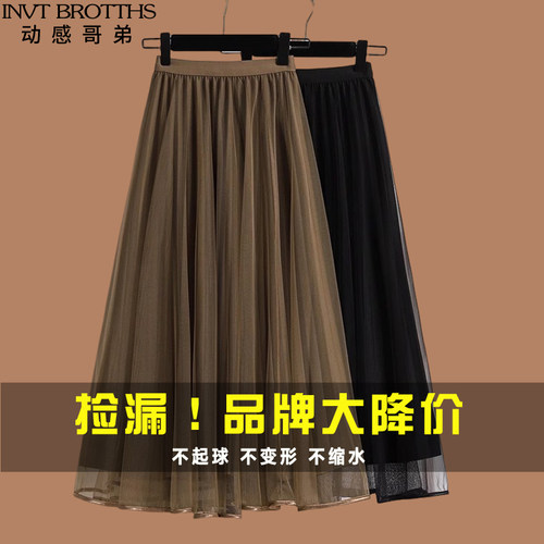 动感哥弟桑蚕丝半身裙女中长款大码高腰大摆百褶裙a字垂感纱裙子
