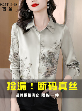 长袖桑蚕丝桑蚕丝女士百搭
