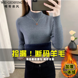 唯哥弟風羊毛加绒毛衣女内搭保暖半高领秋冬套头一体绒针织打底衫