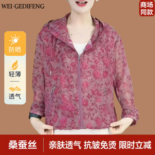 洋气妈妈夏季防晒衣桑蚕丝外套