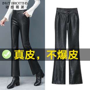 动感哥弟加绒真皮皮裤女高腰黑色微喇叭裤鱼尾裤加厚款绵羊皮长裤