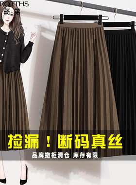 动感哥弟春秋桑蚕丝半身裙高腰显瘦大码a字裙中长款真丝百褶裙子