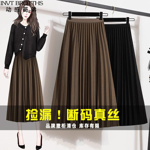 动感哥弟百褶裙中长半身裙