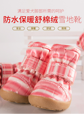 狗狗鞋子四季小型不掉泰迪比熊宠物一套4只四季软底脚套防水雨鞋