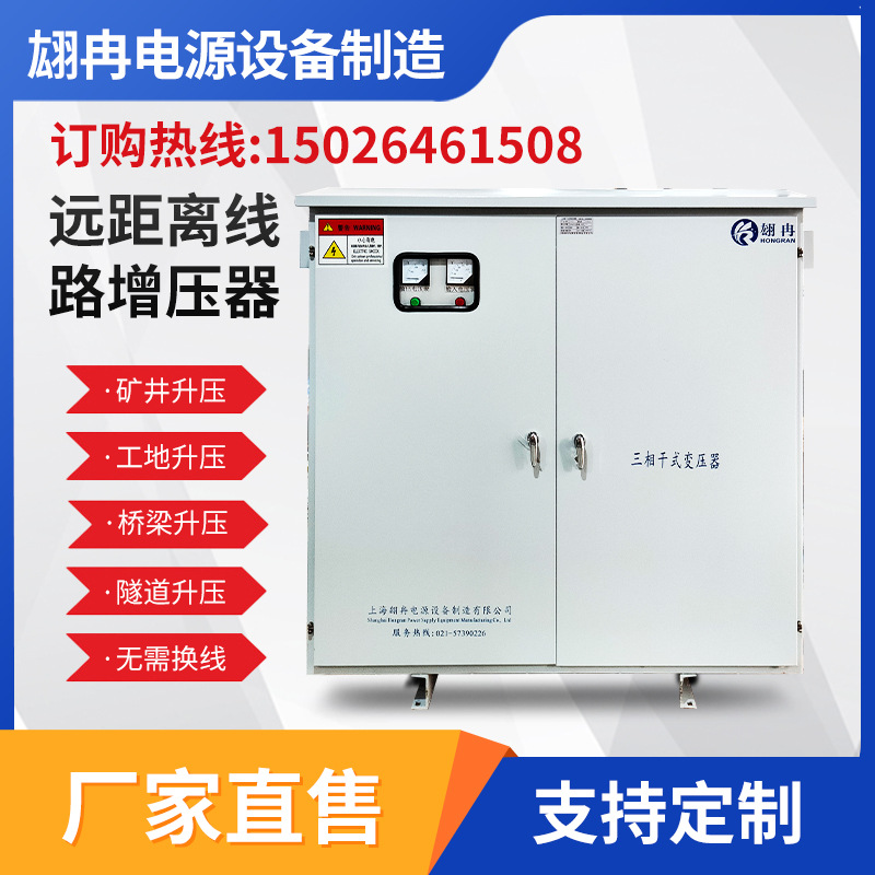 三相升压变压器320v340v350v升380v400v460v隧道远距离电压增压-封面