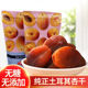 土耳其进口大杏仁干纯甜水果干果脯蜜饯无核杏肉零食特产