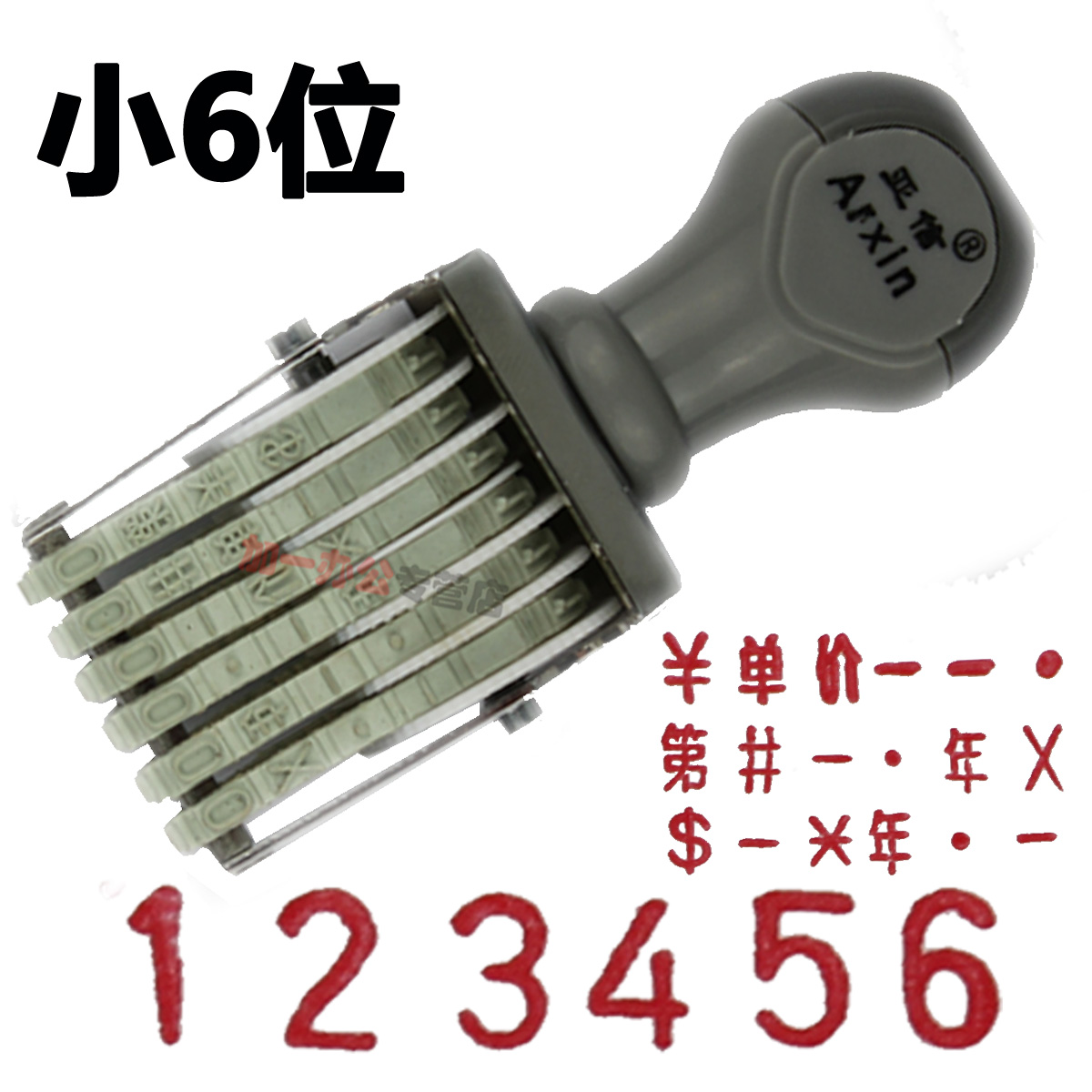 包邮亚信小6位转轮印 数字组合号码印可调节日期印章 w-206