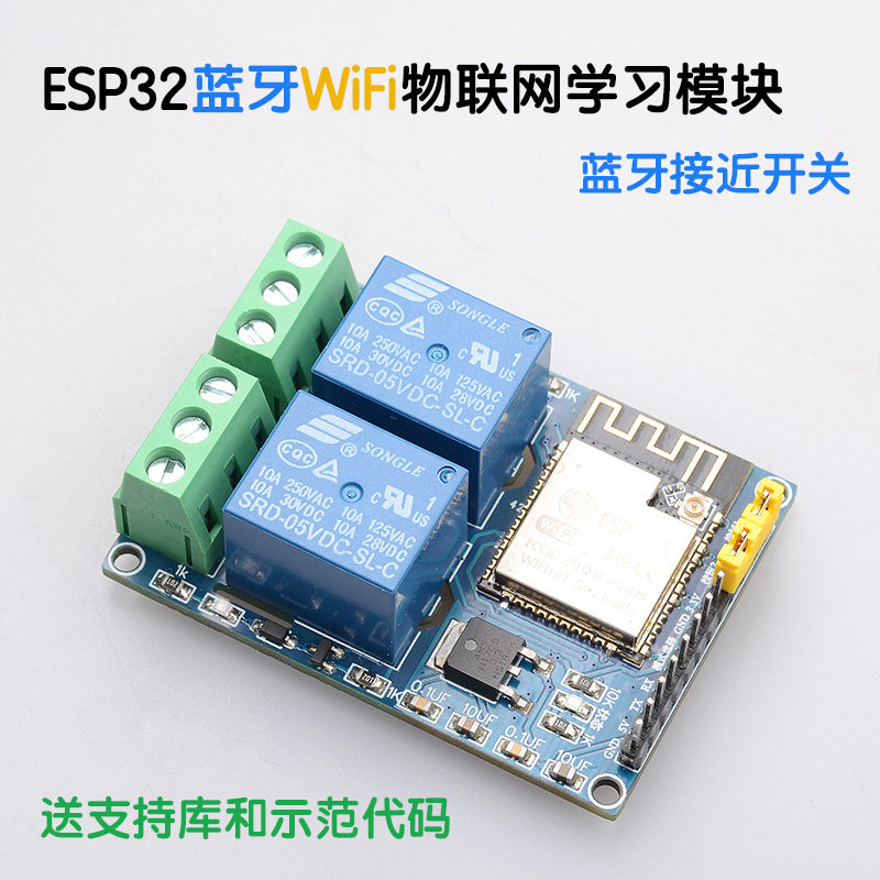 ESP32蓝牙WIFI物联网两路接近开关学习模块单片机编程控制开发板