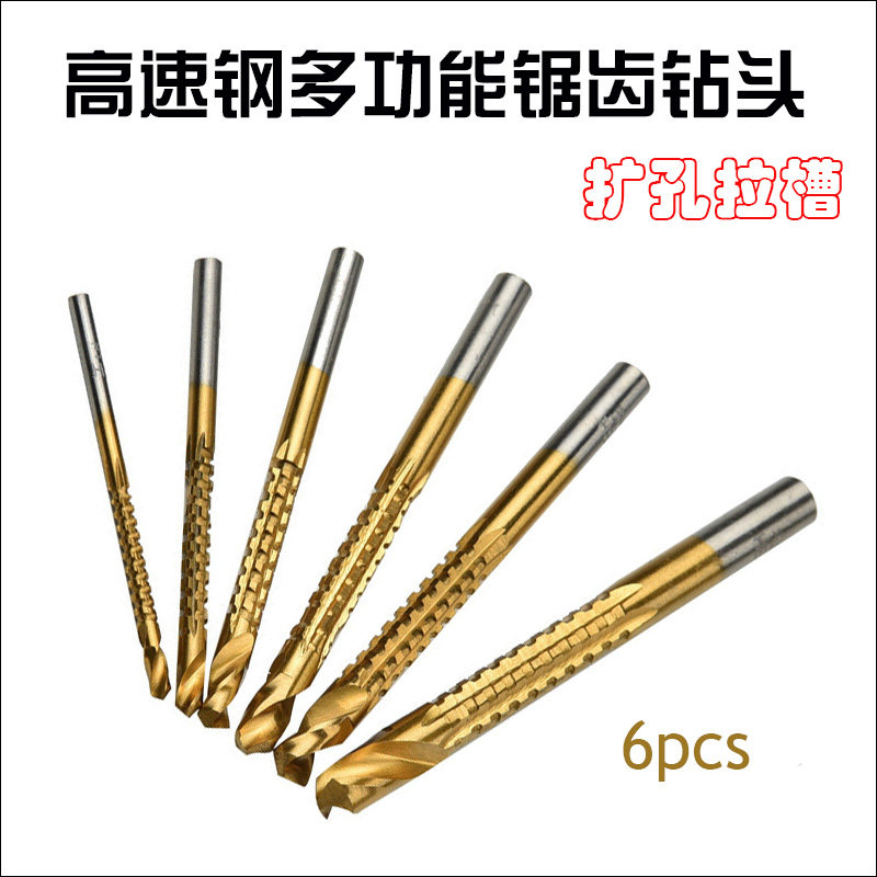 高速钢麻花钻多功能木工铝合金金属木板扩孔拉槽锯齿钻头套装6pcs