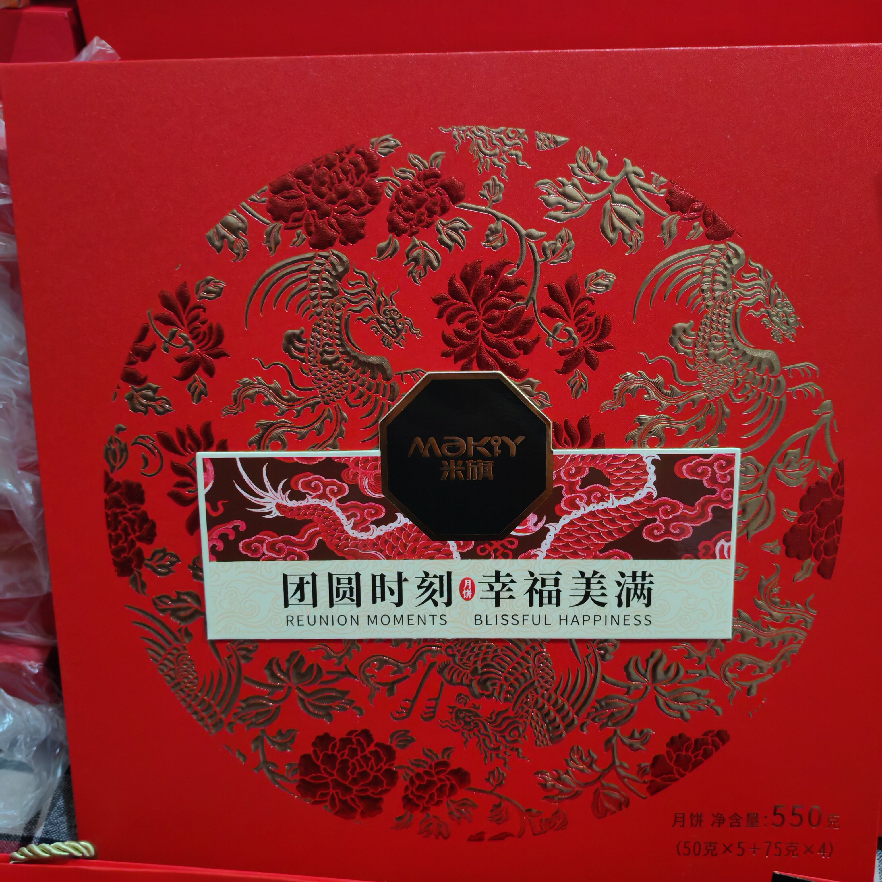 团圆时刻米旗中秋月饼礼盒装广式月饼