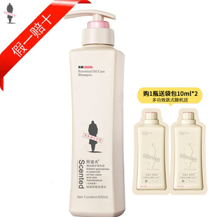 阿道夫洗发水护发素沐浴露正品去屑控油保湿柔顺乳液送小样旅行装