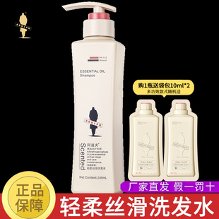 阿道夫洗发水正品  轻柔丝滑洗发水保湿柔顺男女乳液送旅行装小样