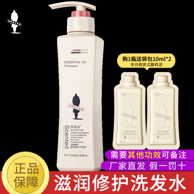 阿道夫洗发水正品滋润修护乳液单瓶送小样保湿柔顺男女