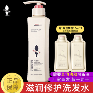 阿道夫洗发水正品滋润修护乳液单瓶送小样保湿柔顺男女