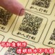 定做加急防水订制透明不干胶贴纸标签二维码 标签彩色封口贴 条码
