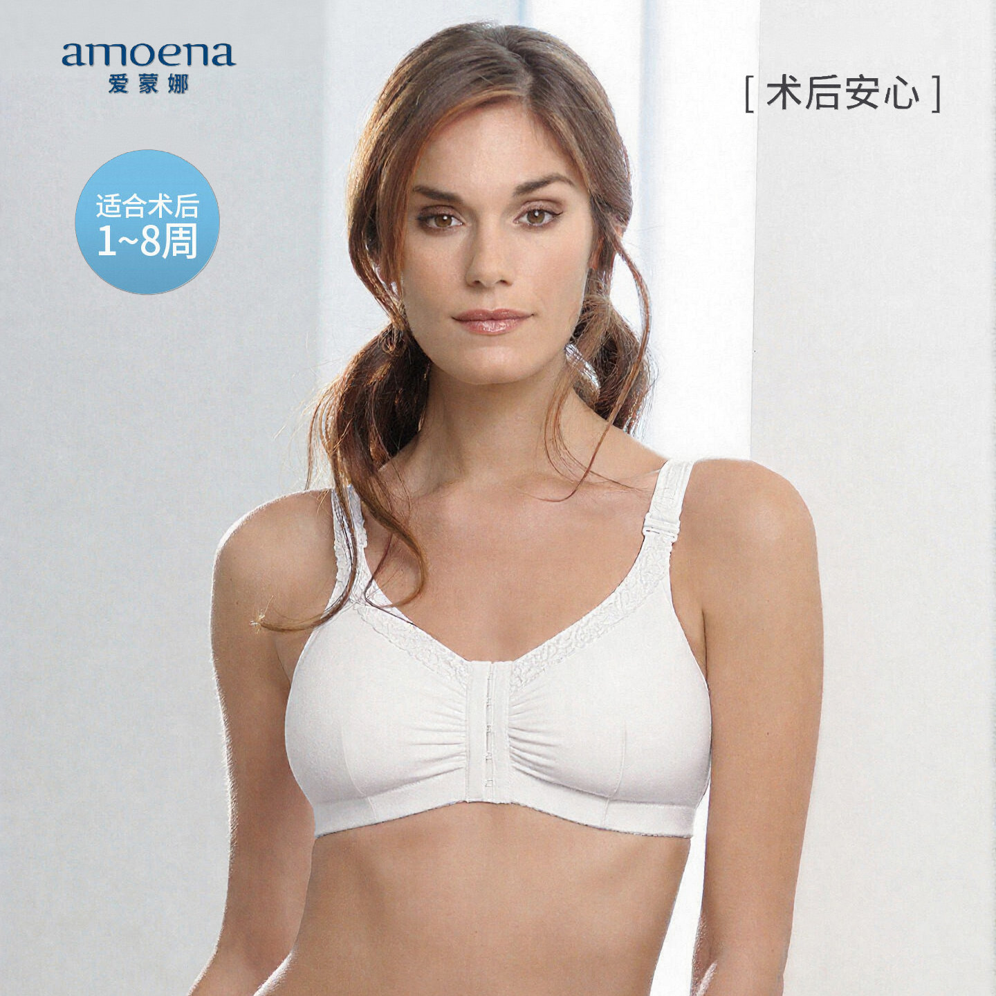 德国爱蒙娜进口纯棉前搭扣义乳专用胸罩文胸背心舒适内衣2160