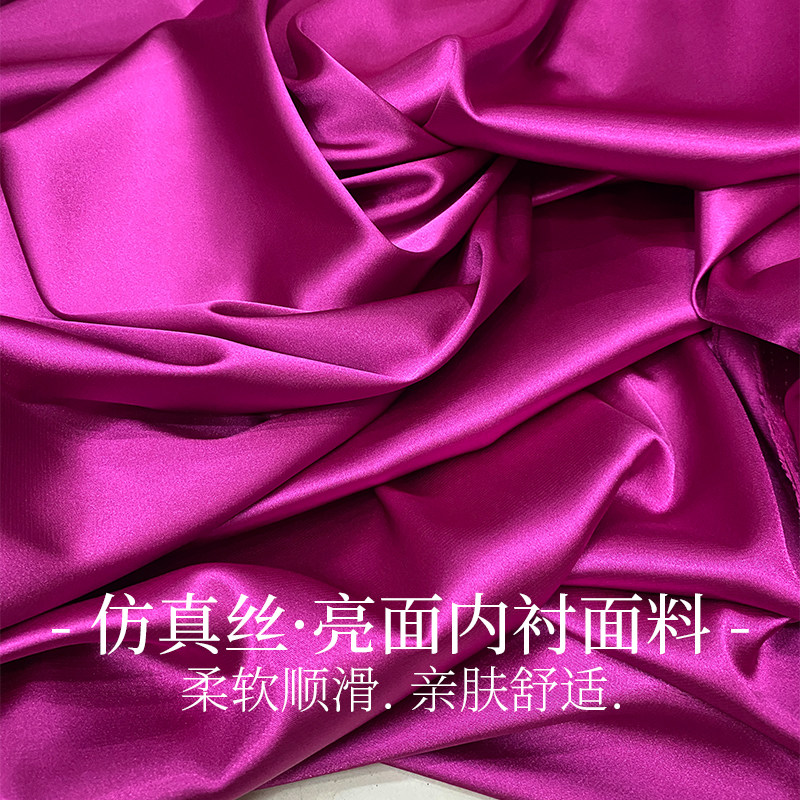 仿真丝亮面色丁面料柔软弹力内衬旗袍裙子服装里衬布料拍照背景布