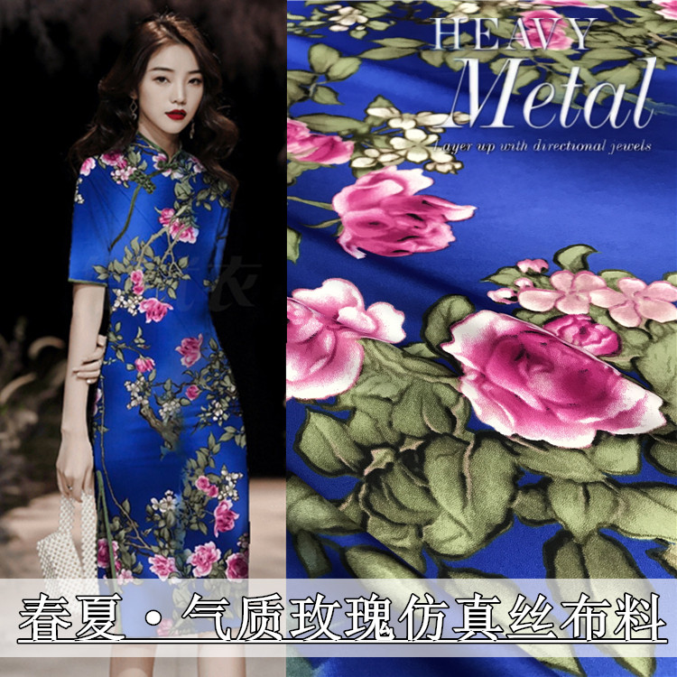 重磅仿真丝布料数码玫瑰印花绸缎高档服装裙子和服旗袍布料面料薄使用感如何?
