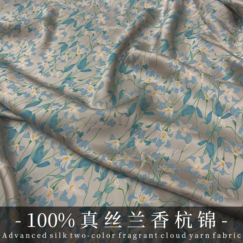 100%桑蚕丝真丝兰香杭锦面料春夏中式衬衫上衣马甲旗袍连衣裙布料
