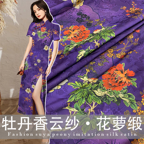 旗袍连衣裙仿香云纱花萝布料面料