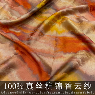 春夏真丝杭锦香云纱布料植物印染桑蚕丝提花中式旗袍马甲上衣面料