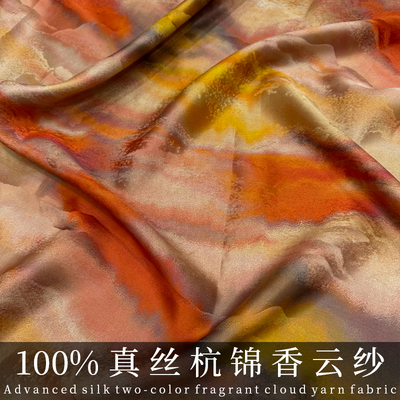 国风真丝杭锦香云纱提花布料面料