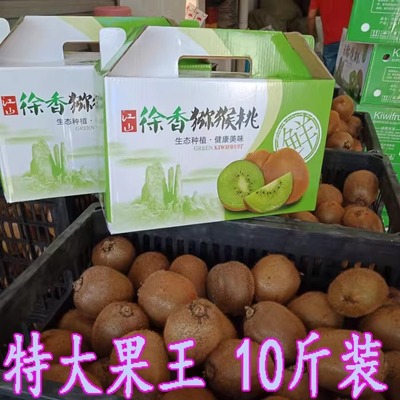 江山徐香猕猴桃 新鲜绿心弥猕猴桃孕妇水果奇异果 10斤特大果王