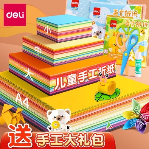 折纸卡纸儿童手工加厚剪纸
