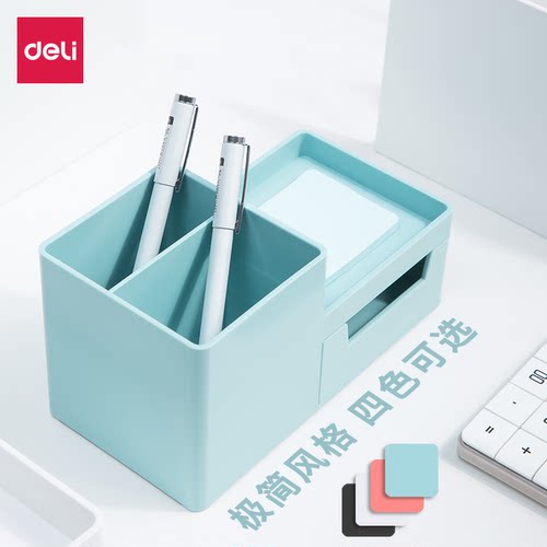 带抽屉摆放盒简约风多功能笔筒
