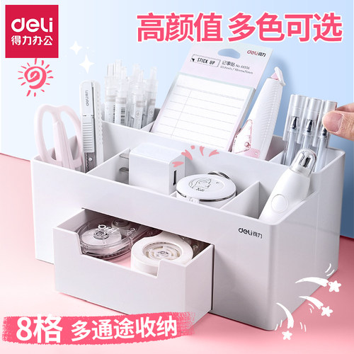 得力笔筒桌面收纳盒小体积大容量