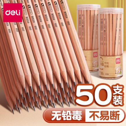 得力儿童专用铅笔2B无铅无毒小学生新一年级HB带橡皮擦头笔幼儿园学生2B初学者练字带橡皮套装二年级原木铅笔