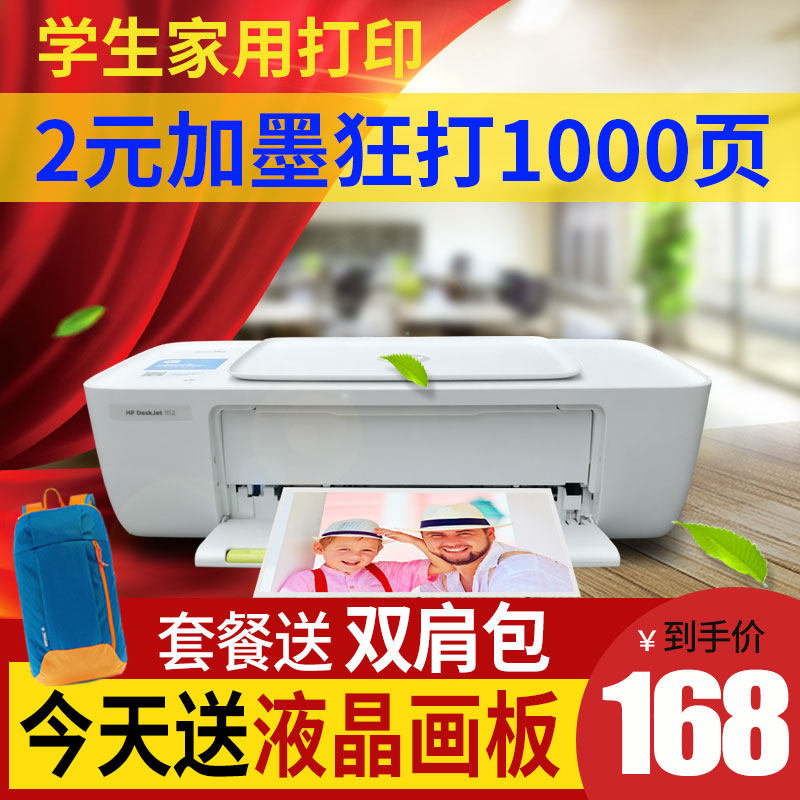 HP惠普1112彩色喷墨照片打印机学生家用手机无线复印一体机A4小型|ruв категории офисное оборудование/расходные материалы/соответствующие услуги, струя печать оборудование, струйный принтер - от Buy2taobao.com для оказания профессиональной услуги покупки агента Taobao